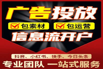 信息流代运营的实战经验分享与案例解析
