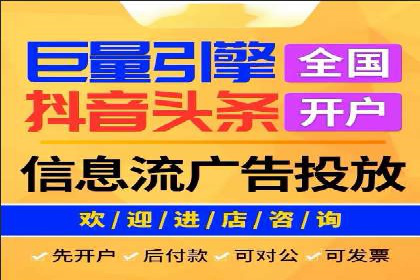 信息流广告开户全解析：案例背后的故事